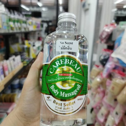 แคร์บิว น้ำมันนวดตัว ไม่มีกลิ่น ขนาด450มล.