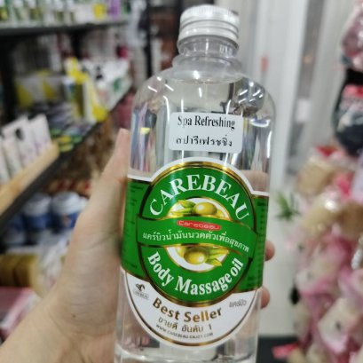 แคร์บิว น้ำมันนวดตัว สปารีเฟชซิ่ง ขนาด450มล.