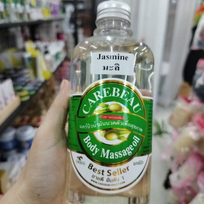 แคร์บิว น้ำมันนวดตัว มะลิ ขนาด450มล.