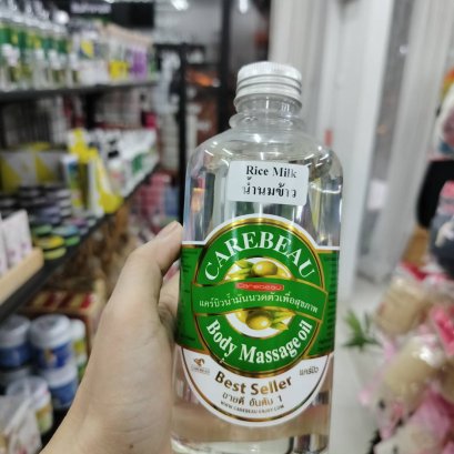 แคร์บิว น้ำมันนวดตัว น้ำนมข้าว ขนาด450มล.