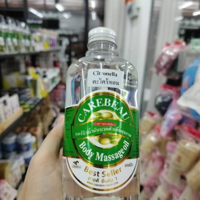 แคร์บิว น้ำมันนวดตัว ตะไคร้หอม ขนาด450มล.