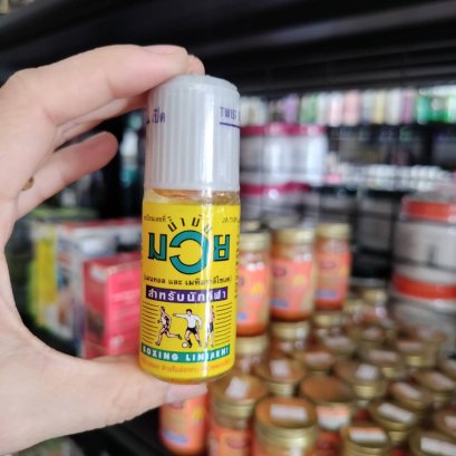 น้ำมันมวย ขนาด 15 ซีซี