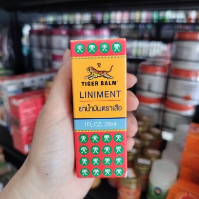 ยาน้ำมันตราเสือ ขนาด 28มล.