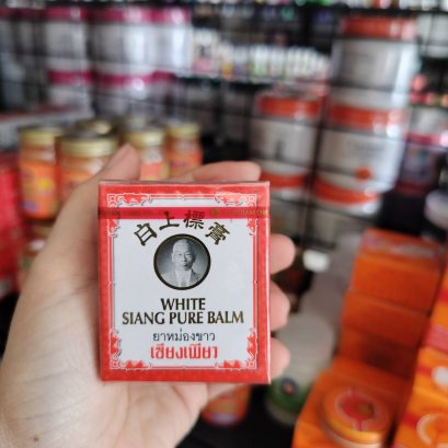 ยาหม่องขาว เซียงเพียวอิ๊ว ขนาด 12 กรัม