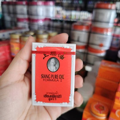 ยาหม่องน้ำเซียงเพียวอิ๊ว ขนาด3ซีซี