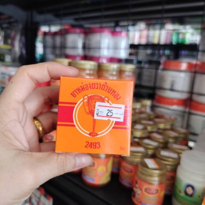 ยาหม่องตราถ้วยทอง ขนาด8กรัม