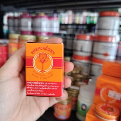 ยาหม่องตราถ้วยทอง ขนาด12กรัม