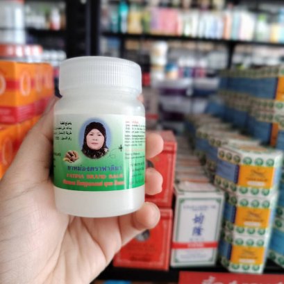 ยาหม่องน้ำฟาติมา ขนาด 80กรัม
