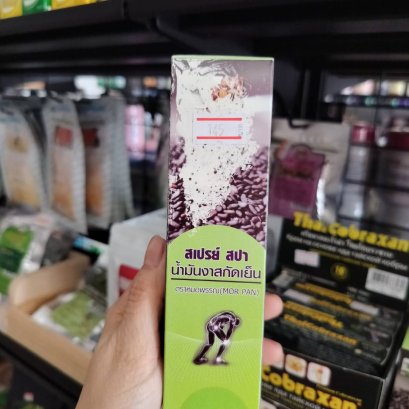 สเปรย์สปา น้ำมันงาสกัดเย็น ขนาด 50มล.