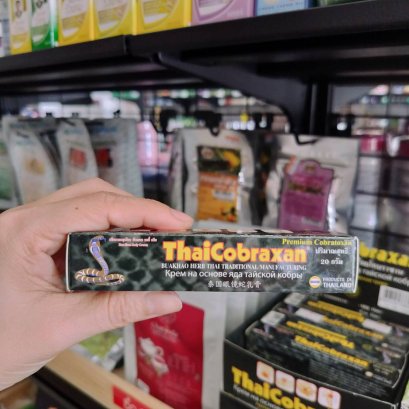 ครีมนวดสมุนไพร บัวสยาม ขนาด 20กรัม