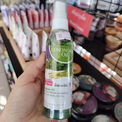 น้ำมันทาตัว กลิ่นตะไคร้ บ้านนา ขนาด120มล.