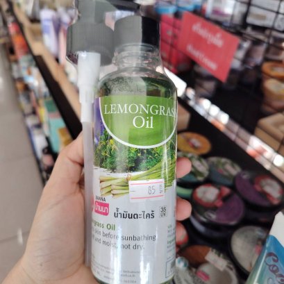 น้ำมันทาตัว กลิ่นตะไคร้ บ้านนา ขนาด250มล.