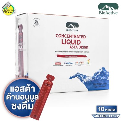 BioActive+ Concentrated Liquid Asta Drink รสชาติ ฟรุตพั้นซ์