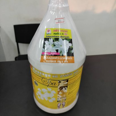 น้ำมันนวดตัว-นวดฝ่าเท้า เลดี้ฟลาวเวอร์ กลิ่นจัสมิน ขนาด 3300มล.