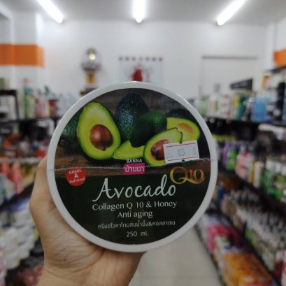 บ้านนา ครีมอโวคาโดผสมน้ำผึ้ง ขนาด 250มล.