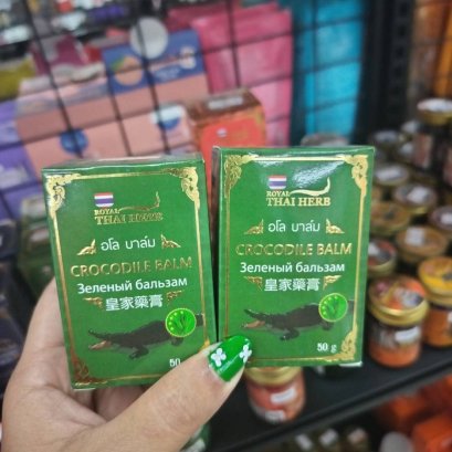 รอยัล ไทยเฮิร์บ อโลบาร์ม