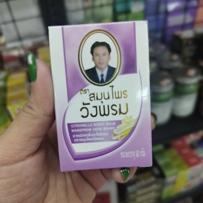 ยาหม่องกลิ่นตะไคร้หอม ตราสมุนไพรวังพรม