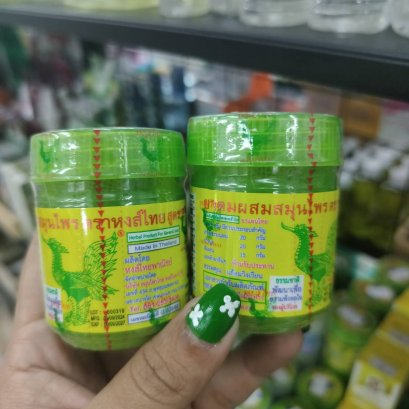 ยาดมสมุนไพร ตราหงษ์ไทย สูตร2