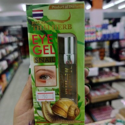 รอยัล ไทยเฮิร์บ อาย เจล สเนล