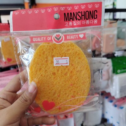 พัฟเชลลูโลส