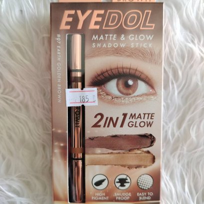 Browit By Nongchat EYEDOL MATTE&GLOW SHADOW STICK 07-Earth Golden Brown