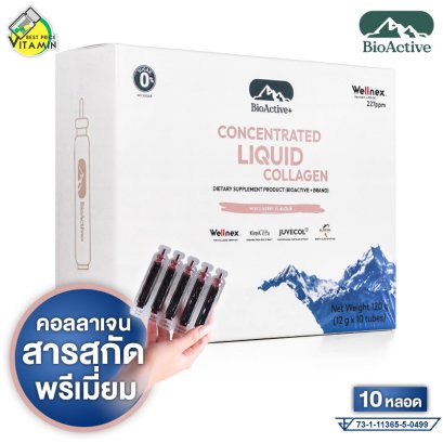BioActive+ Concentrated Liquid Collagen รสชาติ มิกซ์เบอร์รี่