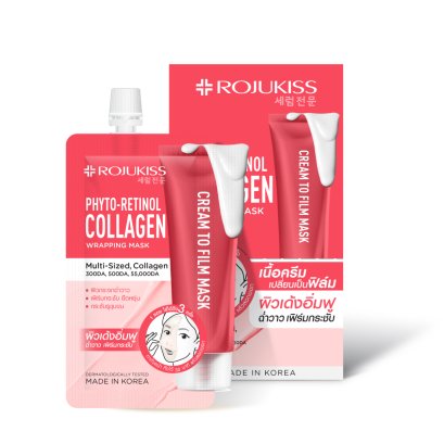 Rojukiss โรจูคิส ไฟโต-เรตินอล คอลลาเจน แร็ปปิ้ง มาส์ก 10 มล.