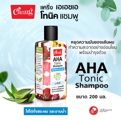 CARING AHA TONIC SHAMPOO แคริ่ง เอเอชเอ โทนิค แชมพู 200มล.
