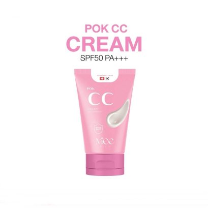 Pok cc cream สูตร1 เนื้อครีมสีขาว
