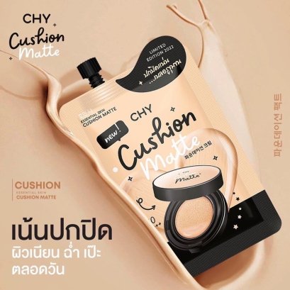 CHY Cushion matte ซี เอช วาย คุชชั่นแมตต์ (เบอร์0)