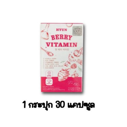 HYUN BERRY VITAMIN