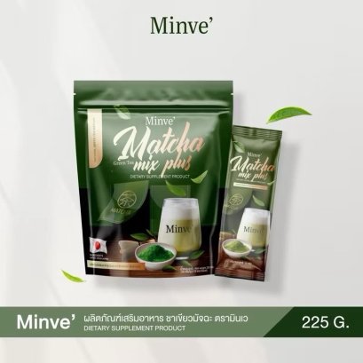 ชาเขียวมัทฉะ มิกซ์ พลัส Minve' Matcha 1ห่อ มี15ซอง
