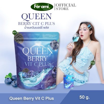 Queen berry VitC plus ควีนเบอร์รี่วิตซีพลัส