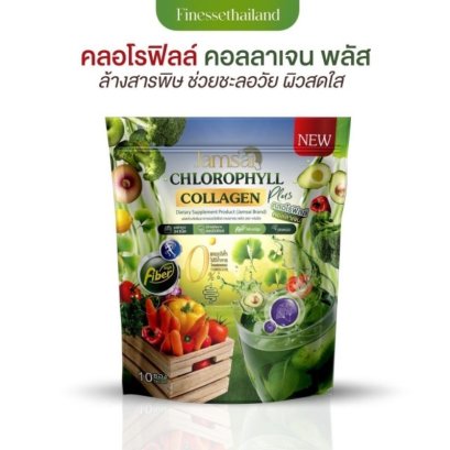 แจ่มใสคลอโรฟิลล์คอลลาเจนพลัส JAMSAI CHLOROPHYLL COLLAGEN PLUS