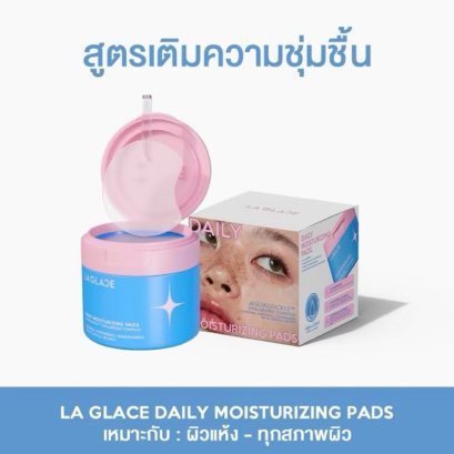 LA GLACE - Daily Moisturizing Pads Aqualock12™