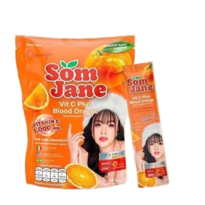 SOM JANEรสส้ม