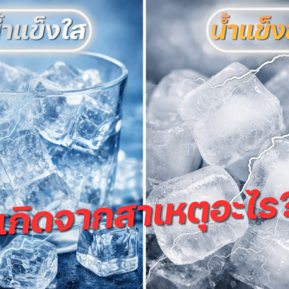 clear-ice-vs-cloudy-ice.jpg