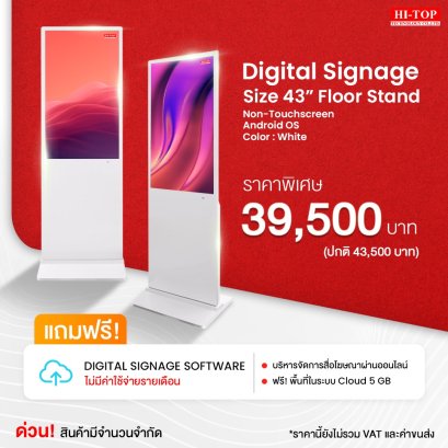 ซื้อวันนี้ ลดทันที 4,000 บาท ป้ายโฆษณาดิจิทัลสีขาว โดดเด่น ทันสมัย เติมเต็มทุกธุรกิจ