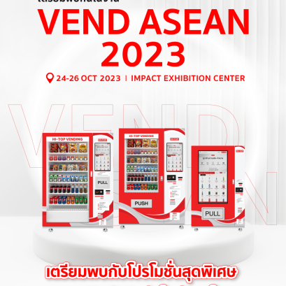 เตรียมพบกันในงาน Vend Asean 2023 งานมหกรรมเครื่องอำนวยความสะดวกและตู้จำหน่ายสินค้าอัตโนมัติ