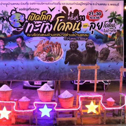 The 11th Ban Laem Mud Fest 2023