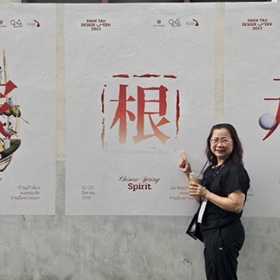 Thailand Creative District Network (TCDN Network) and Pakk Taii Design Week 2023