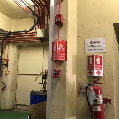 ติดตั้งระบบแจ้งเหตุเพลิงไหม้ (Fire Alarm System)