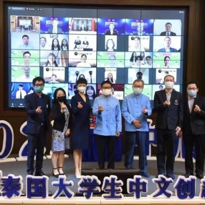 การแข่งขันรอบชิงชนะเลิศ ZHONGQING CUP การประกวดนวัตกรรมและการทำสื่อการตลาดออนไลน์สู่ตลาดจีน ครั้งที่ 2 ประจำปี พ.ศ.2564 เสร็จสิ้นแล้ว