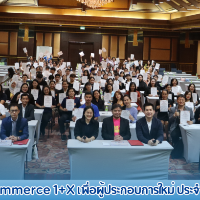 โครงการ E-commerce 1+X เพื่อผู้ประกอบการใหม่ ประจำปี พ.ศ. 2567 สำเร็จลุล่วงด้วยดี 【2024中泰合作数字技能电子商务项目泰国教育部职教委师生精英培训】