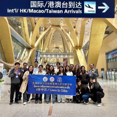 คณาจารย์และนักศึกษาจากมหาวิทยาลัยเชียงใหม่ เข้าร่วมโครงการแลกเปลี่ยนระหว่างประเทศระยะสั้น 乐中文 / Learn In China ณ มณฑลยูนนานและกลับประเทศไทยอย่างปลอดภัย