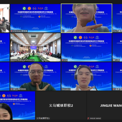 การประชุมขับเคลื่อนความร่วมมือโครงการความร่วมมือในการพัฒนาทักษะดิจิทัลระหว่างวิทยาลัยไทย - จีน ระหว่างวิทยาลัยอาชีวศึกษาและเทคนิคอี้หวู่เจ้อเจียงและวิทยาลัยอาชีวศึกษานครศรีธรรมราช สำเร็จด้วยดี