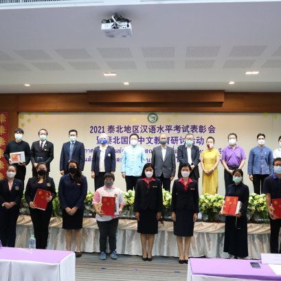 พิธีลงนามบันทึกข้อตกลงความร่วมมือทางวิชาการ (MOU) ระหว่าง บริษัท สิโนไทย เอ็ดดูเคชั่น เทคโนโลยี จำกัด สถาบันขงจื่อ มหาวิทยาลัยเชียงใหม่ กับ สถาบันภาษา มหาวิทยาลัยเชียงใหม่ 