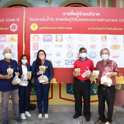 แจกอาหารที่มูลนิธิ