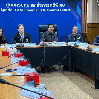 DSI- ก.ล.ต.- บก.ปอศ. ร่วมประชุมหารือ เร่งสอบสวนรวบรวมพยานหลักฐานคดีพิเศษ “หุ้น STARK”
