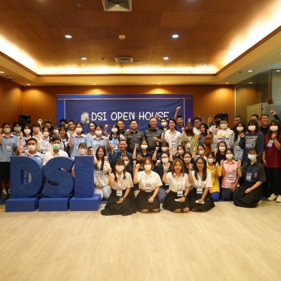 อธิบดี DSI “เปิดบ้าน” เพาะกล้าเยาวชน... เป็นมนุษย์พันธุ์พิเศษ